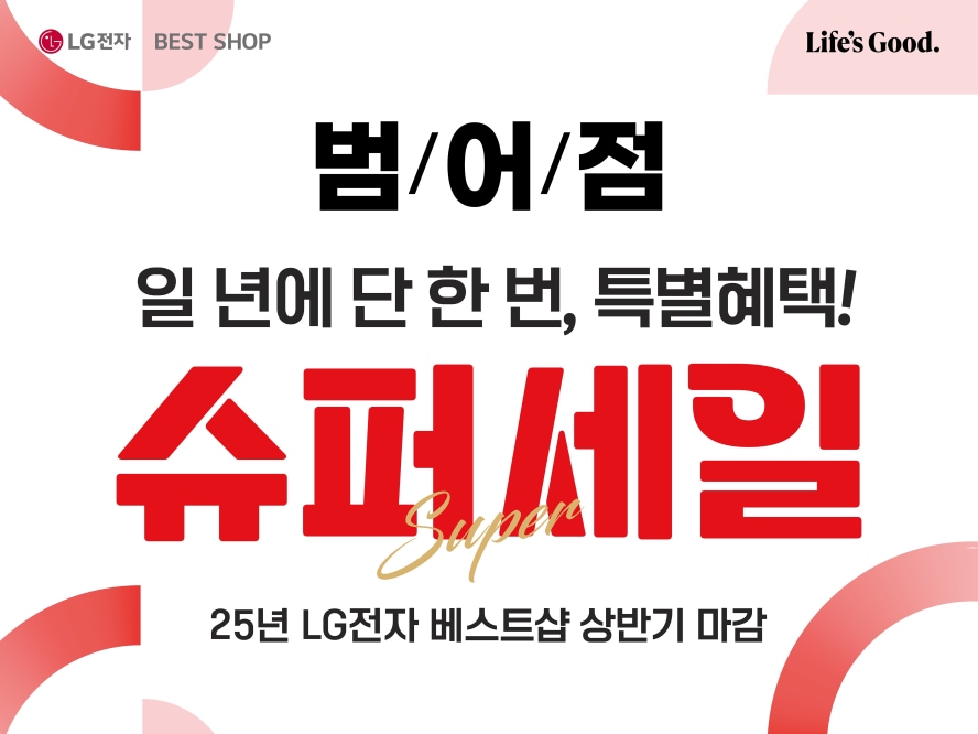 범어점 6월 웹시안 888666.png